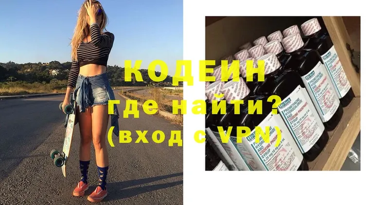 Кодеиновый сироп Lean Purple Drank  ссылка на мегу зеркало  Бийск 