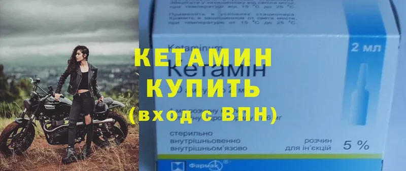 Кетамин ketamine  Бийск 