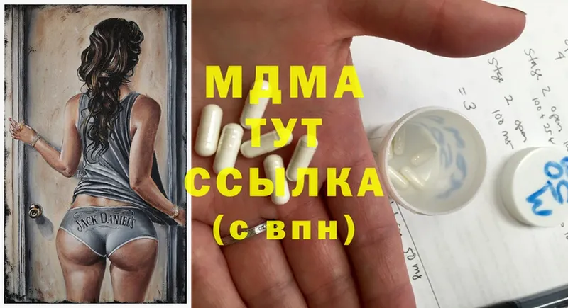 MDMA crystal  купить наркотик  блэк спрут ссылка  Бийск 