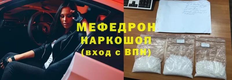 МЯУ-МЯУ mephedrone  Бийск 